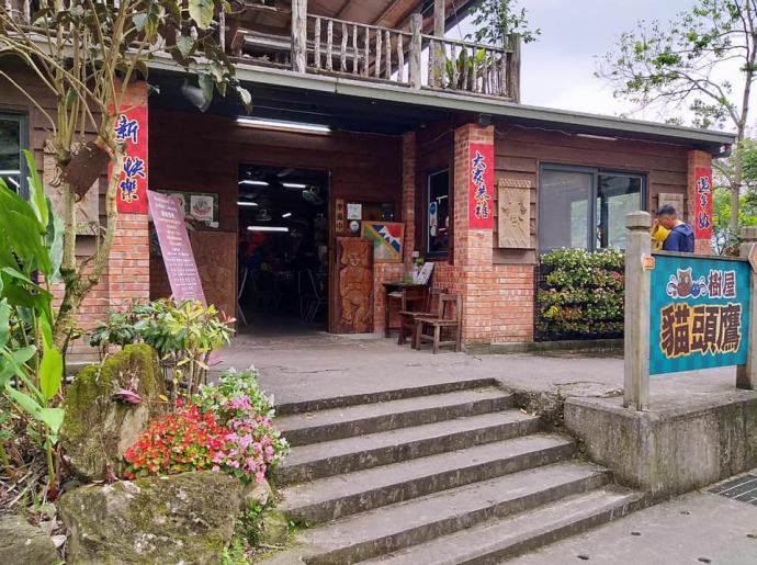 鯉魚潭樹屋餐廳